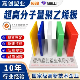 UHMWPE板;PE塑料板;PP塑料板