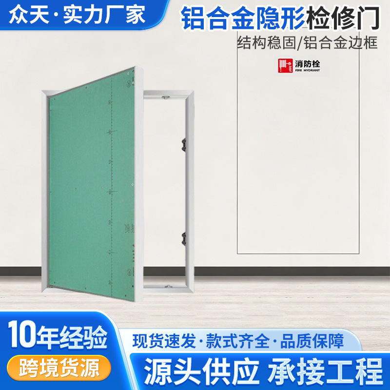 Cross-Border Invisible Inspection Hatch with Magnetic Suction and Press Mechanism, Aluminum Alloy Inspection Door, Fireproof and Moisture-Proof, Custom-Made According to Drawings, Dropshipping Available Cross-Border Invisible Inspection Hatch with Magnetic Suction and Press Mechanism, Aluminum Alloy Inspection Door, Fireproof and Moisture-Proof, Custom-Made According to Drawings, Dropshipping Available