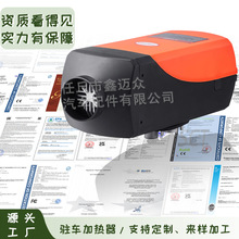 廠家批發8KW 藍牙款駐車加熱器燃油柴暖機卡貨車房車工程車取暖器