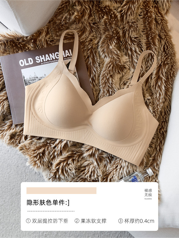 无痕隐形肤内衣女士大胸显小防下垂上托收副乳调整塑型显瘦文胸罩|undefined