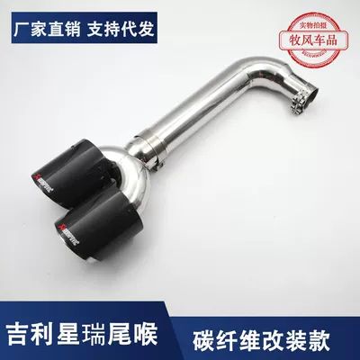 tail nozzle tail pipe cover, Exhaust pipe