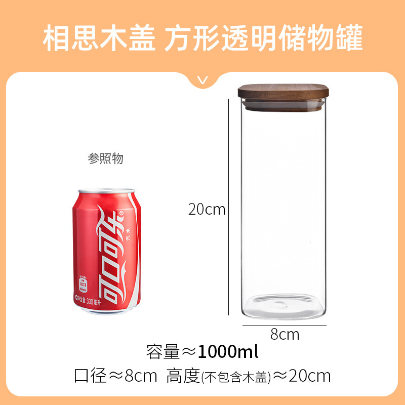 新型四角い貯蔵缶ガラス密封缶厨房収納缶雑穀キャンディー缶小角箱木蓋ガラス缶|undefined