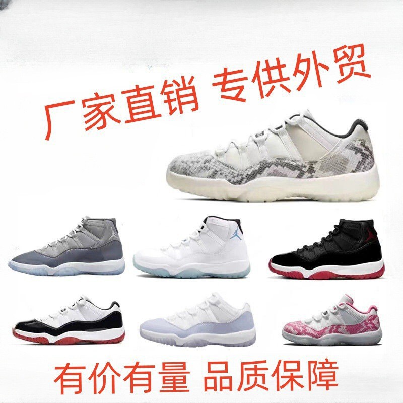 Dark Lord Low-Top Aj11 Black Warrior Legend Black and White Blue and Green Snake Pattern Gypsophila Real Carbon Men's and Women's Practical Basketball Shoes