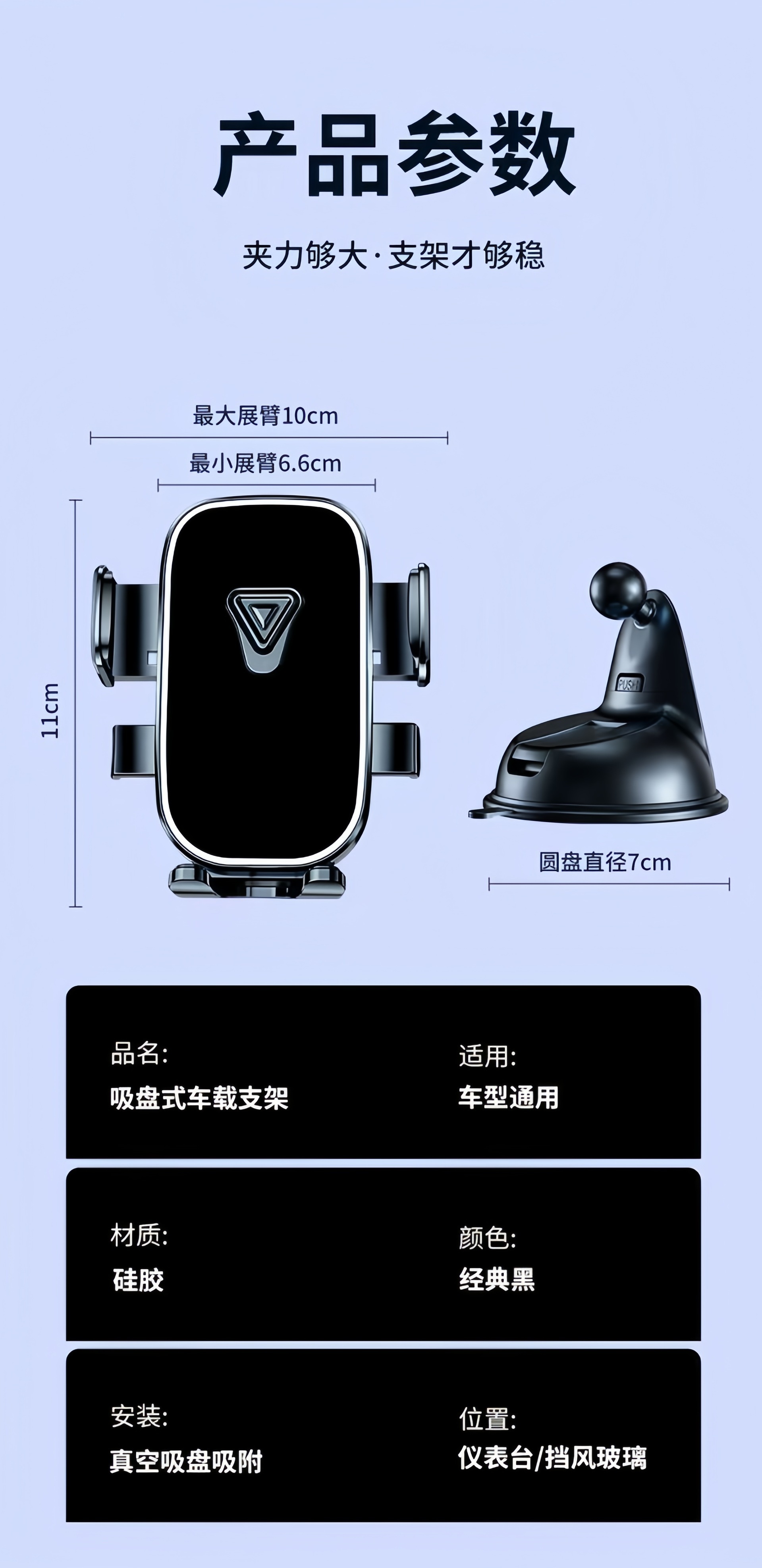 Car phone holder for dashboard, suction cup-mounted, adjustable navigation angle, suitable for windshield