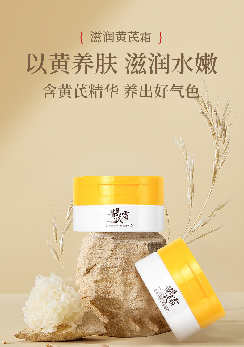 诺维娅莹润黄芪霜50g补水防冻防干润肤乳保湿面霜厂家现货代发-阿里巴巴