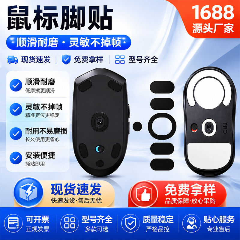 Logitech