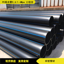 廠家銷售pe管110PE給水管1.6MPA新100級PE水管PE穿線管PE電力管