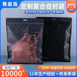 挂孔塑料服装包装袋大号透明衣服拉链袋子LOGO磨砂自封袋拉链式