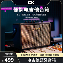 跨境DK大咖iG-10Pro电吉他专用音箱失真清音双通道10瓦便携式音响