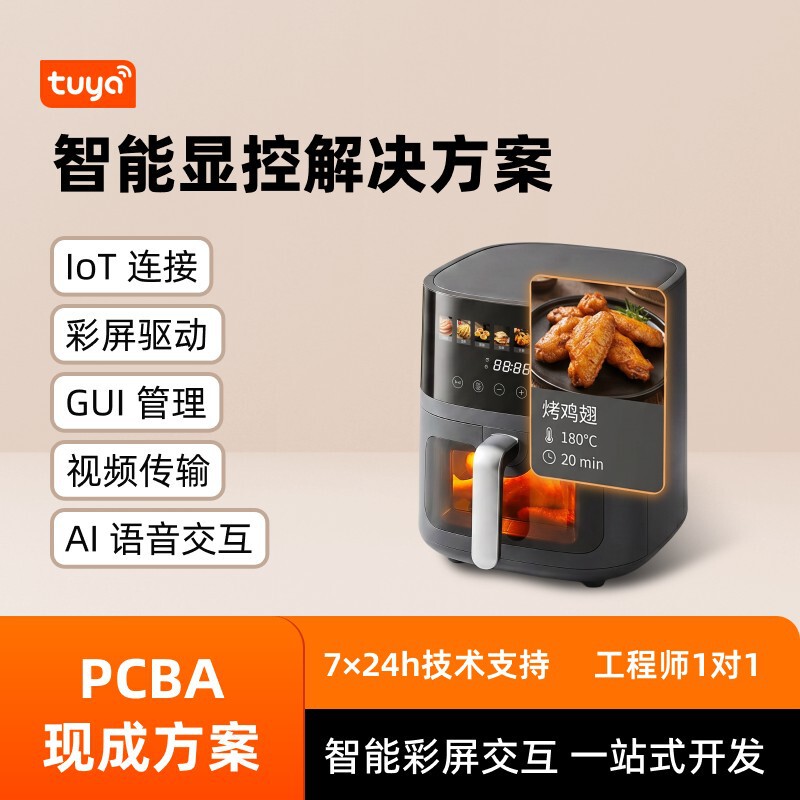 Tuya Smart Display Control Pcba Solution Full-Size Smart Color Screen Iot Connectivity Ai Interaction Kitchen Appliances