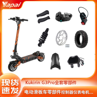 �m���Kukirin G3Pro늄ӻ���܇ȫ����� �������x���_�P�p�����l