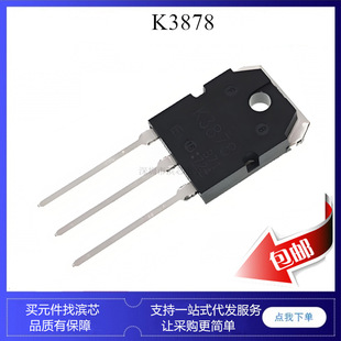 K3878 2SK3878 field effect mos tube switching power welding machine high power triode TO3P