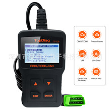 跨境TP109 OBD2汽车检测仪 Code Reader汽车电脑故障扫描仪读码器