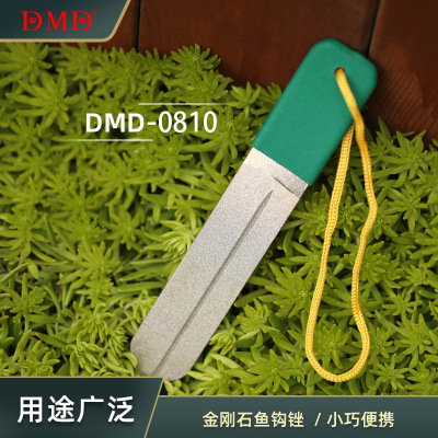 DMD 垂钓小配件 金刚石鱼钩锉 磨刀器 户外小型刀具打磨工具4寸