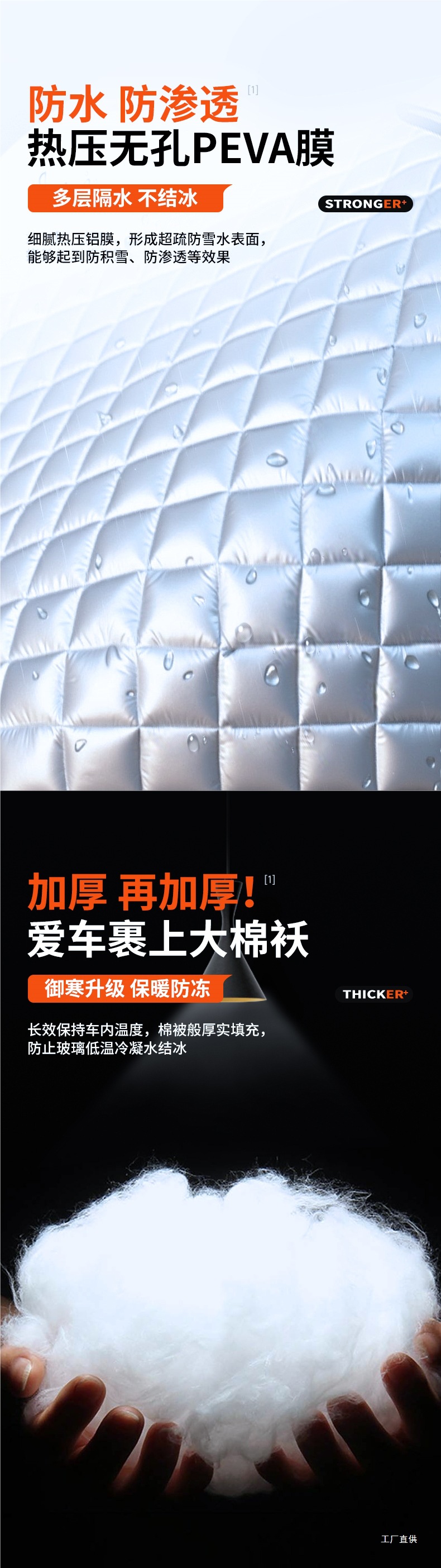 Car Cover, Universal Snow Cover, Winter Anti-Freeze Cover, Front Windshield, Snow-Proof and Frost-Proof Cover, Winter Peihui