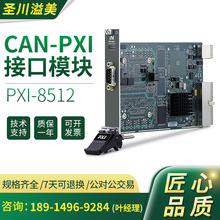 PXI CAN?ӿ?ģK PXI-8512