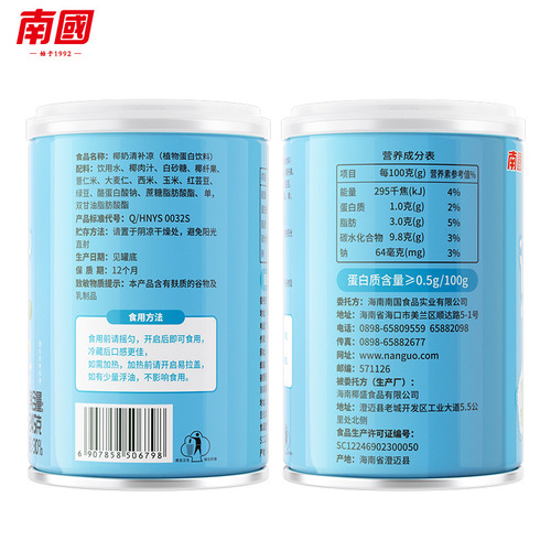 Southern China Xu's Beautiful and Refreshing Clear Bingtang Beverage, Hainan Specialty Coconut Milk Breakfast Coconut Juice Coconut Pomelo and Grain 6 Cans