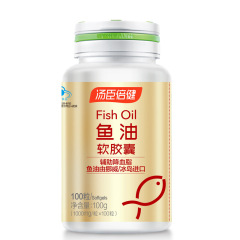 湯臣倍健魚油ソフトカプセル100粒の老人はリン脂の正規品の偽造防止にポイントがあります。