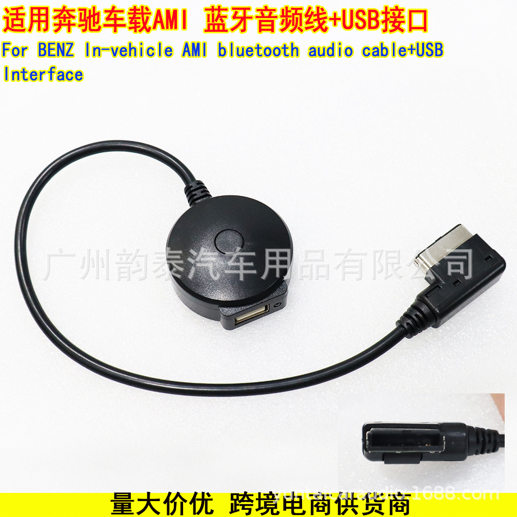 奔驰AMI+USB(4).jpg