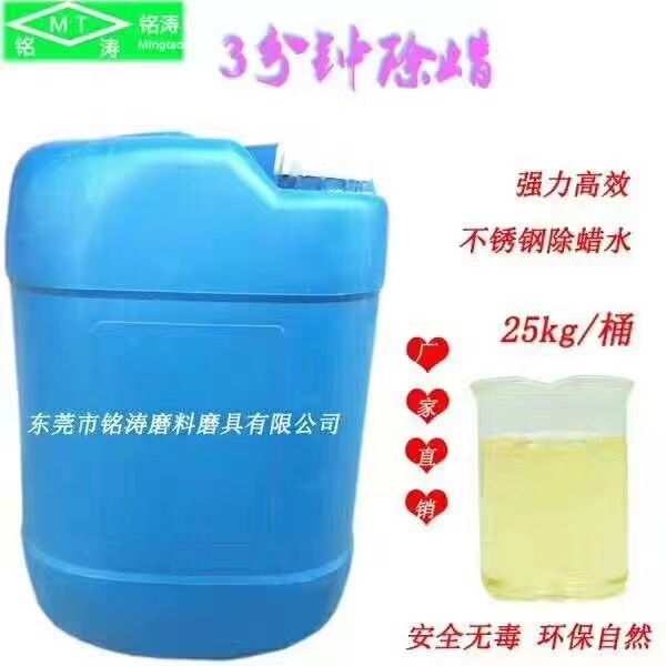 定制工业用除蜡水超声波振动研磨液光亮剂清洗剂可定制调试