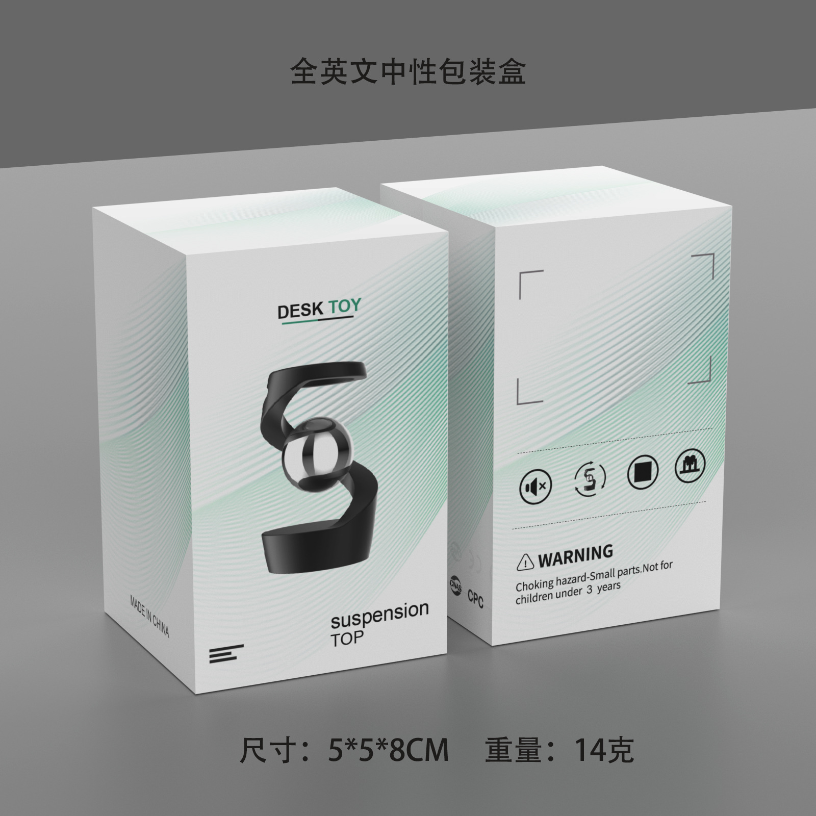 悬浮陀螺的包装盒.jpg