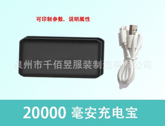 20,000 보조 배터리