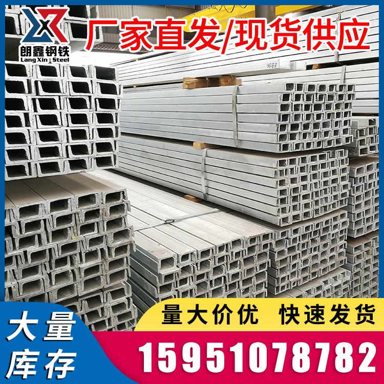 厂家批发Q235B幕墙挂件10镀锌槽钢8号槽钢12号热轧槽钢