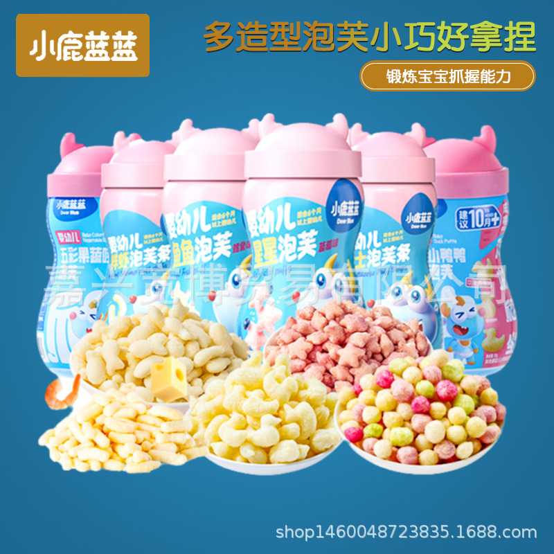 Little Deer Baby Blue Finger Puff Sticks 42g Star Fish Puff Children's Snack Biscuits