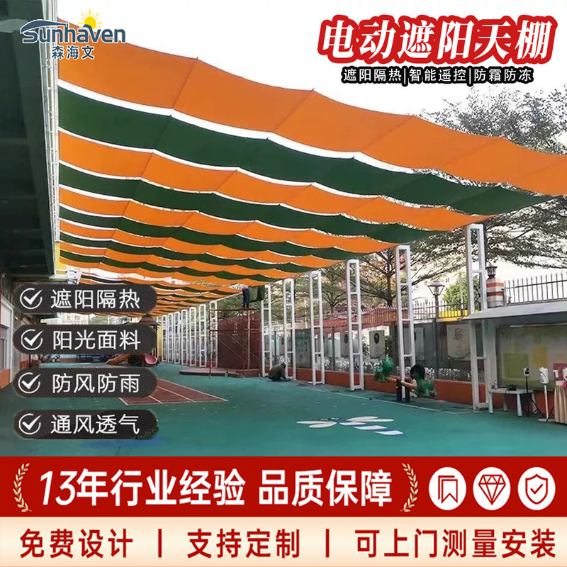 Awning Canopy School Swimming Pool Electric Retractable Sunshade Curtain Kindergarten Playground Outdoor Electric Internal Awning Awning Canopy School Swimming Pool Electric Retractable Sunshade Curtain Kindergarten Playground Outdoor Electric Internal Awning
