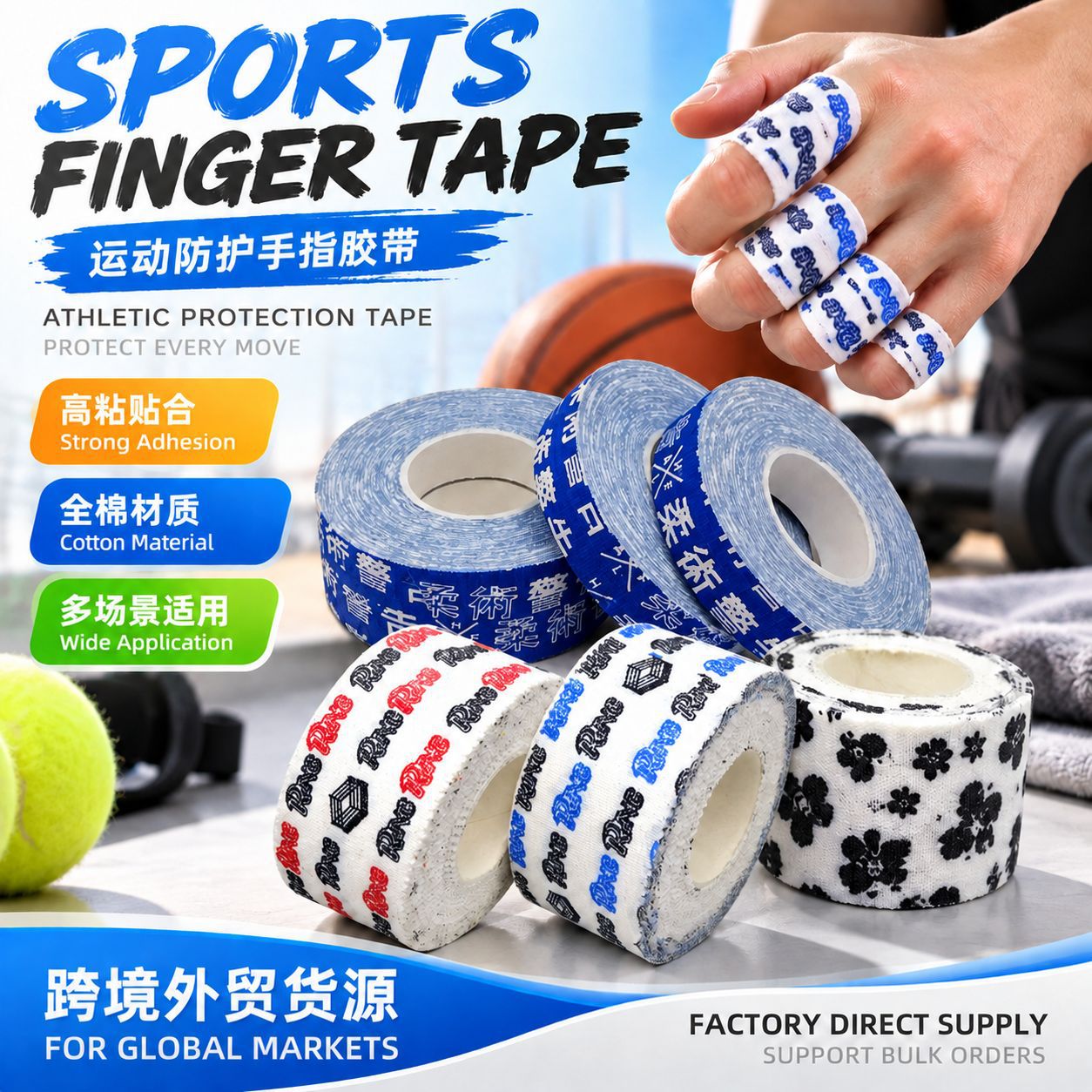 Factory In-Stock Outdoor Sports Protective Printed Finger Tape Printed Sports Tape Cotton-Type Finger Protection Tape