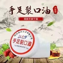 手足裂口油护手霜马油手脚干燥脱皮脚裂脚后跟干裂防裂膏