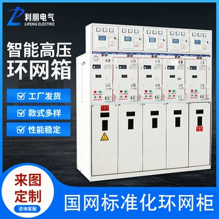高压环网柜成套hxgn15六氟化硫户外开闭所分支箱10kv全绝缘充气柜