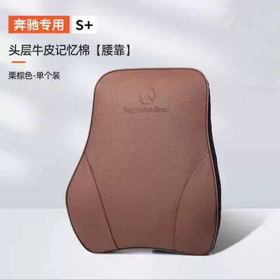 Headrest — E300lC260L Car Interior Supplies - imported-cowhide-lumbar-support-corn-brown-same-color-label-single