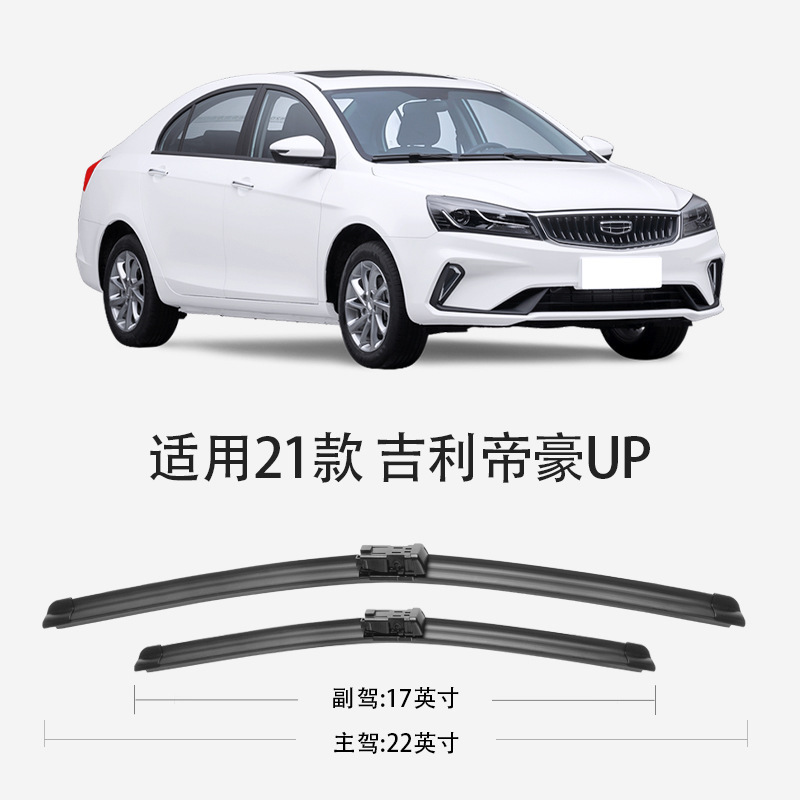 Suitable for Geely Emgrand 4Th Generation Wiper Blades, 25 Models, 2025 Wiper Blades, High-Definition, Silent, Frameless Rubber Strips