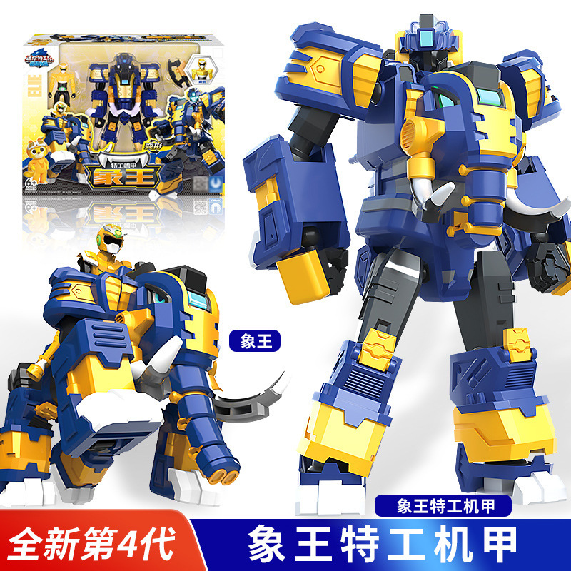 新しい本物のミニエージェント 4 獣王パワー Fu Le ライオンキング変換メカロボット男性用おもちゃ|undefined