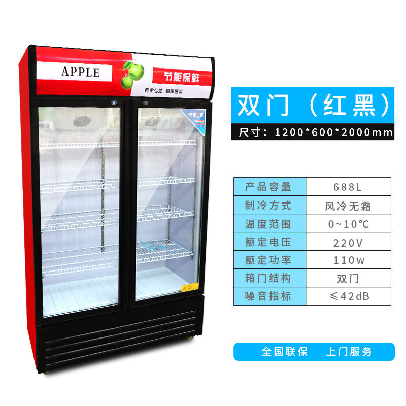 Gabinete de exhibición refrigerador refrigerador refrigerador supermercado refrigerador comercial refrigerador de una sola puerta doble puerta vertical refrigerador de refrigeración de bebidas de cerveza