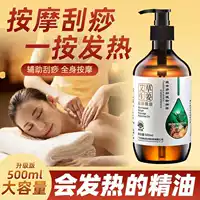 Green Zhi Lan 500 мл эфирное масло для массажа с полынью и имбирем, салон красоты, очищение меридианов, нагревательный массаж, открытие спины, простая упаковка.
