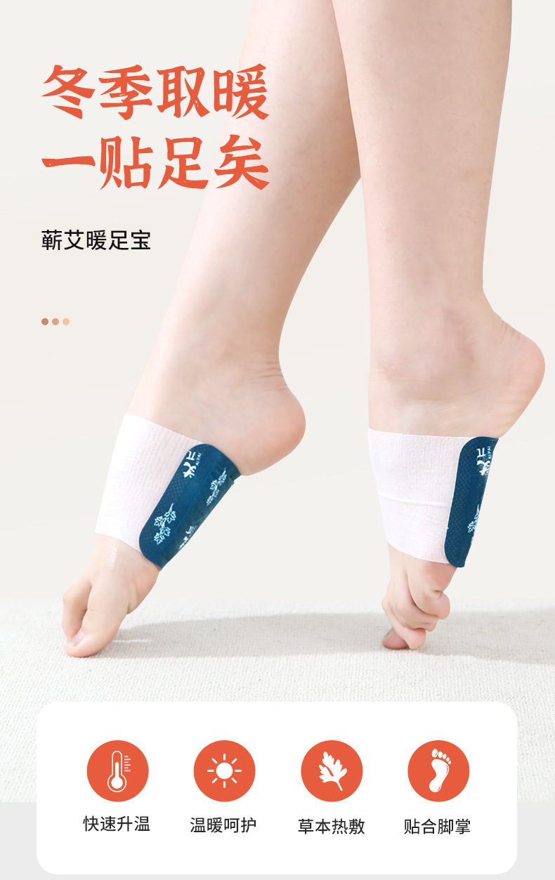 Self Heating Mugwort Foot Warmer Patch Warm Foot Sole Heat Patch 3 to 6 Hours key features