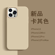 適用iPhone15液態硅膠手機殼新款蘋果14大孔四包親膚手感硬保護套
