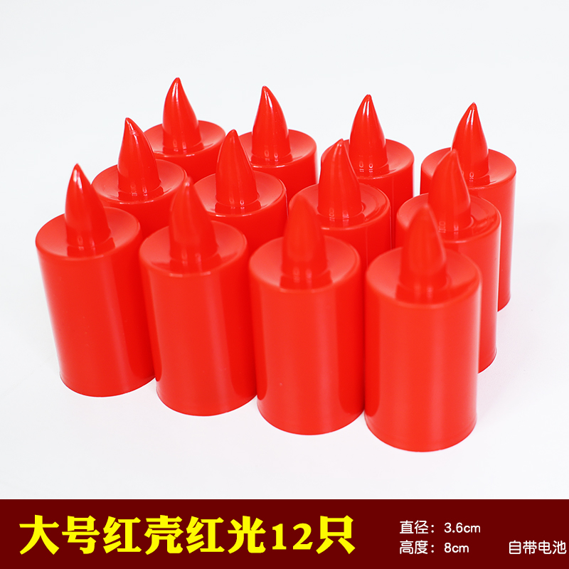 Large red shell red light -12 only