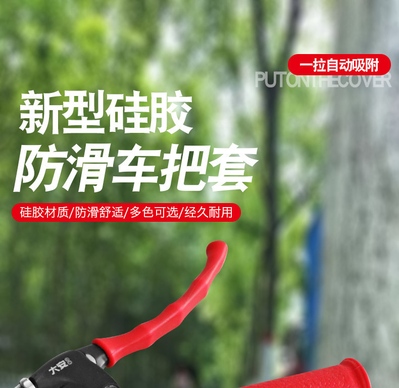 Silicone Anti-Slip Universal Bicycle Handlebar Cover, Shock-Absorbing Modified Motorcycle Handlebar Cover Accessories, Electric Vehicle Handlebar Cover