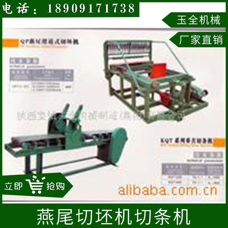 供应皇城玉全燕尾切坯机切条机切割制砖机