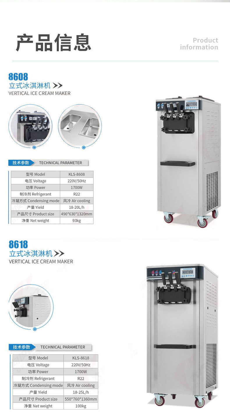 冰淇淋机_01_09.jpg