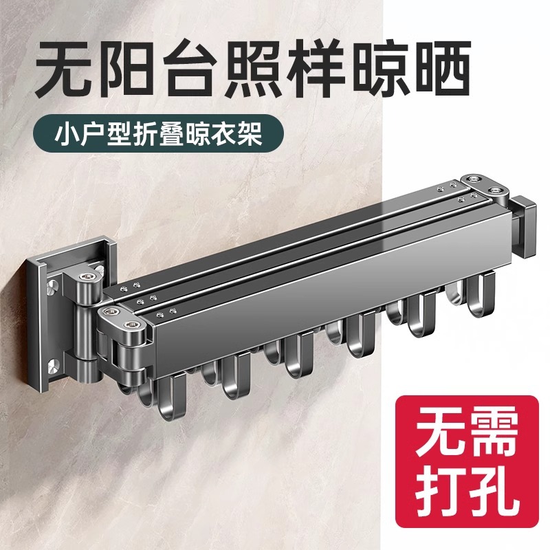 Punch-free folding clothes hanger wall hanging invisible shrink clothes pole indoor and outdoor retractable home balcony quilt drying artifact