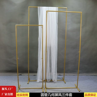 婚庆新款道具圆管几何屏风铁艺组合背景户外婚礼气球派对装饰架子