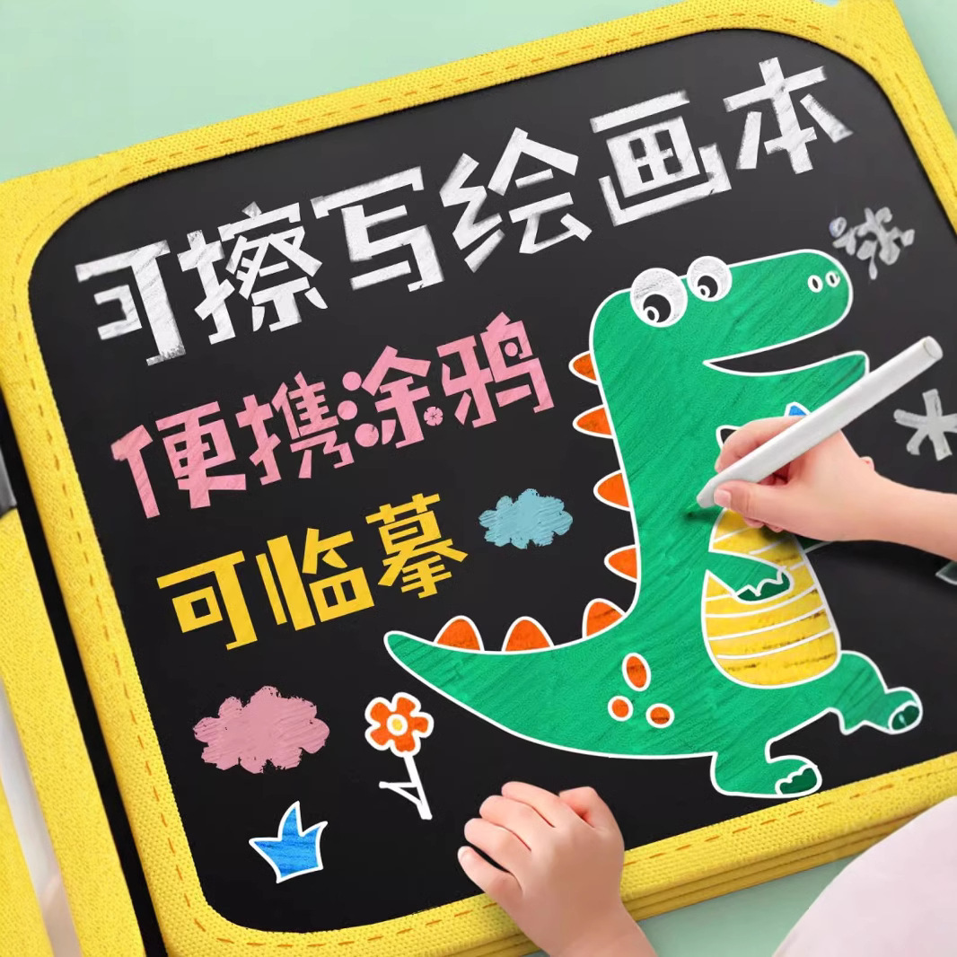 Cuaderno de dibujo infantil borrable cuaderno de dibujo portátil graffiti pizarra pequeña tabla doméstica juguetes de color para bebés
