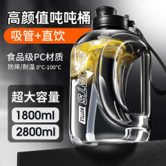 ネットセレブ高見え大容量トンバケツプラスチックカップダブル飲み口スポーツフィットネスケトルメンズアウトドアポータブルウォーターカップ