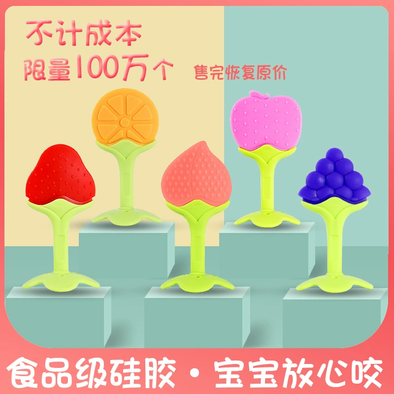 Детская молярная палочка Трехмерные фруктовые зубы, жевательная резинка, детский силиконовый укус, смех, новорожденный, молярная Успокаивающая резинка, игрушка