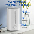 美的SC-3G40s加湿器家用办公卧室空气加湿低噪防漏一体机上加水