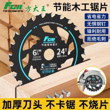 方大王锂电锯专用锯片5/5.5寸6寸木工模板木方切割合金高效锯条